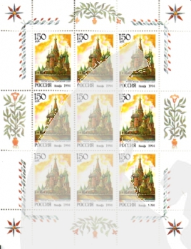 RUS 0375 KLBG ** - 1994